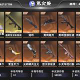 优选商品