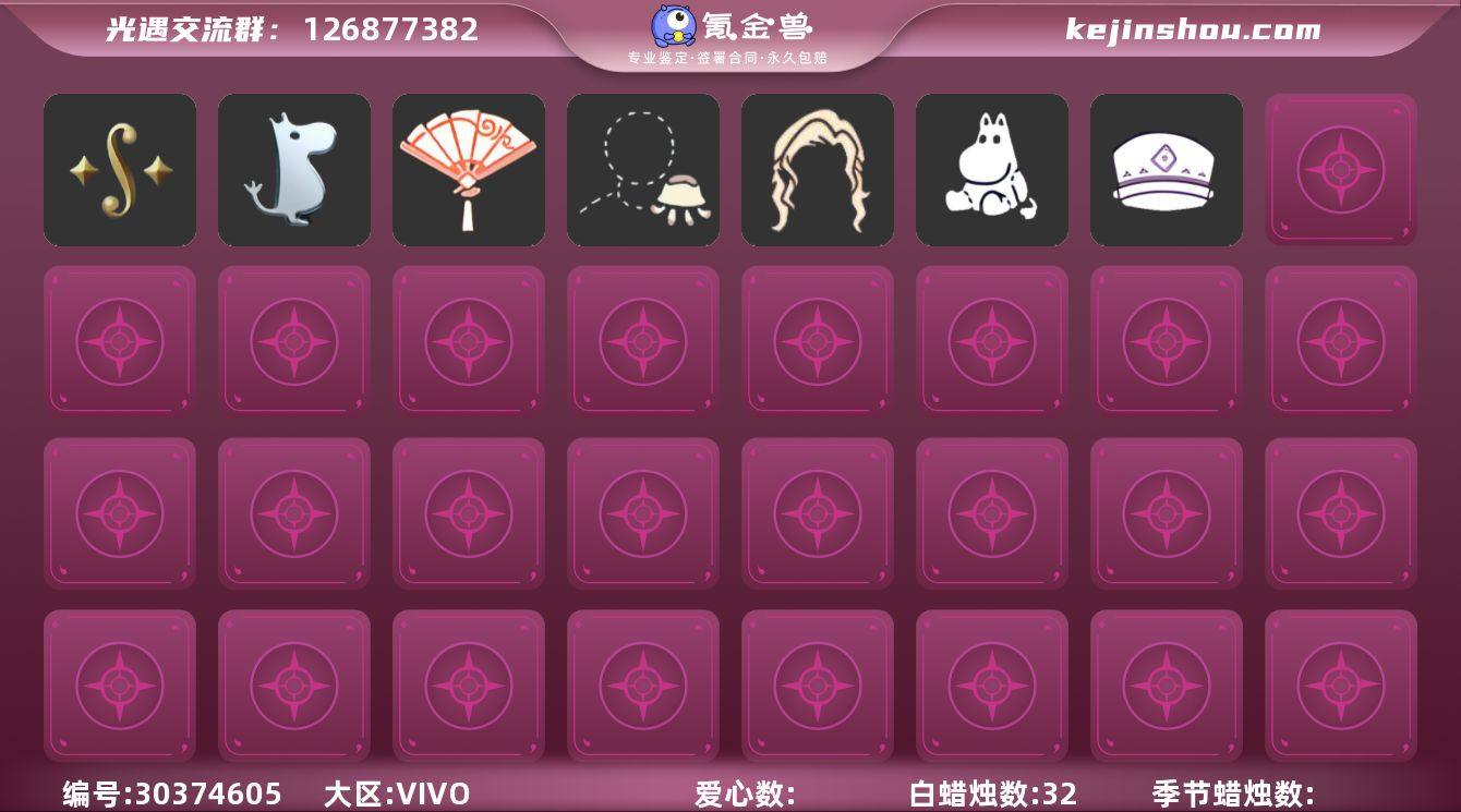 HM0672 ✅渠道: VIVO ✅季节已...