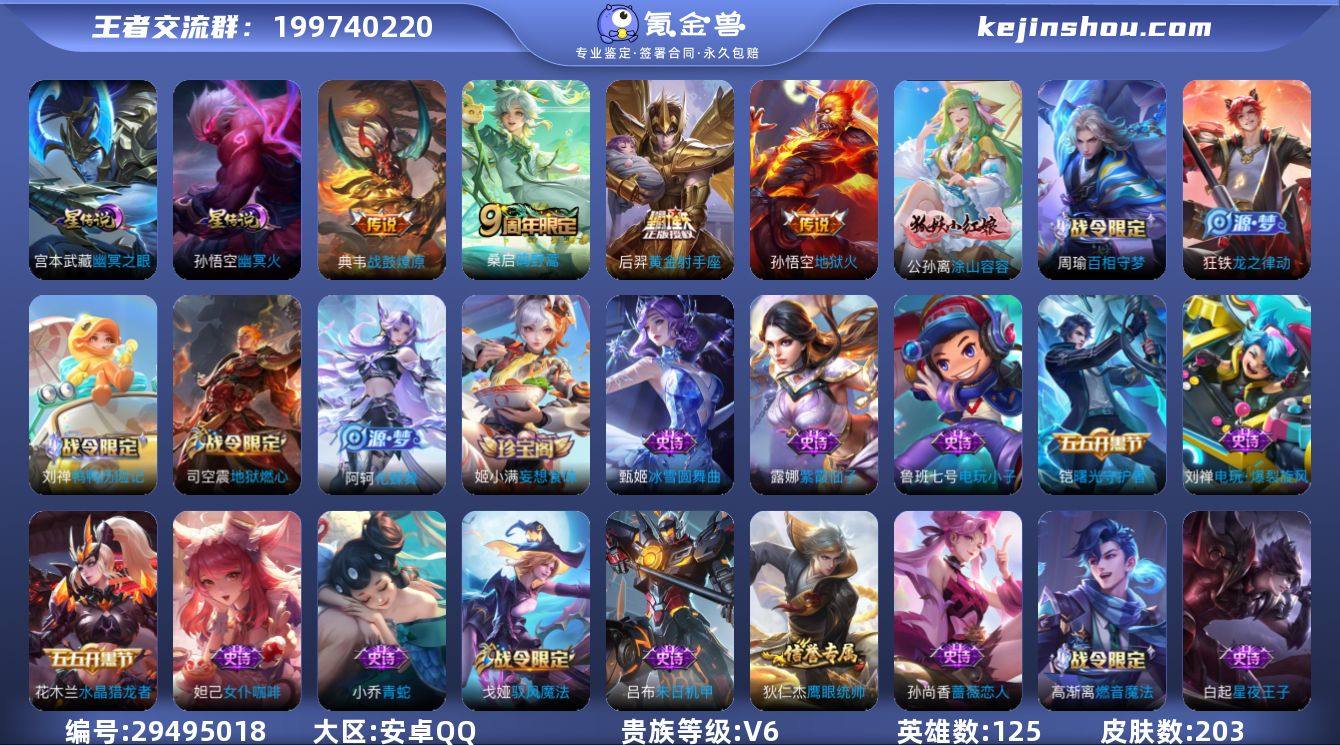 (可二次)-QMG3484-安卓Q-203...