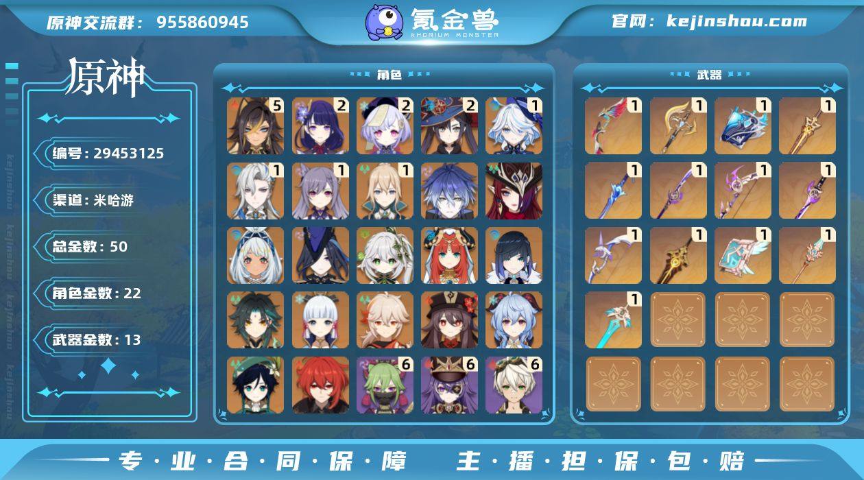 冒险等级:60 总黄数:50 男/女主:女...