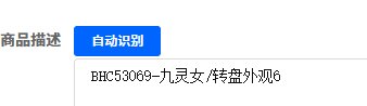 优选商品