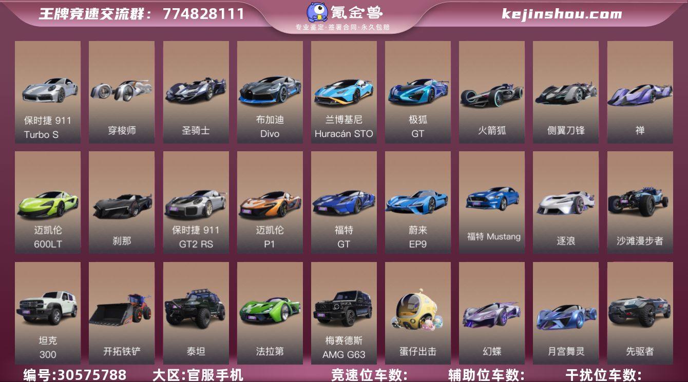 网易支付状态:未注册 换绑冷却:无冷却 保...