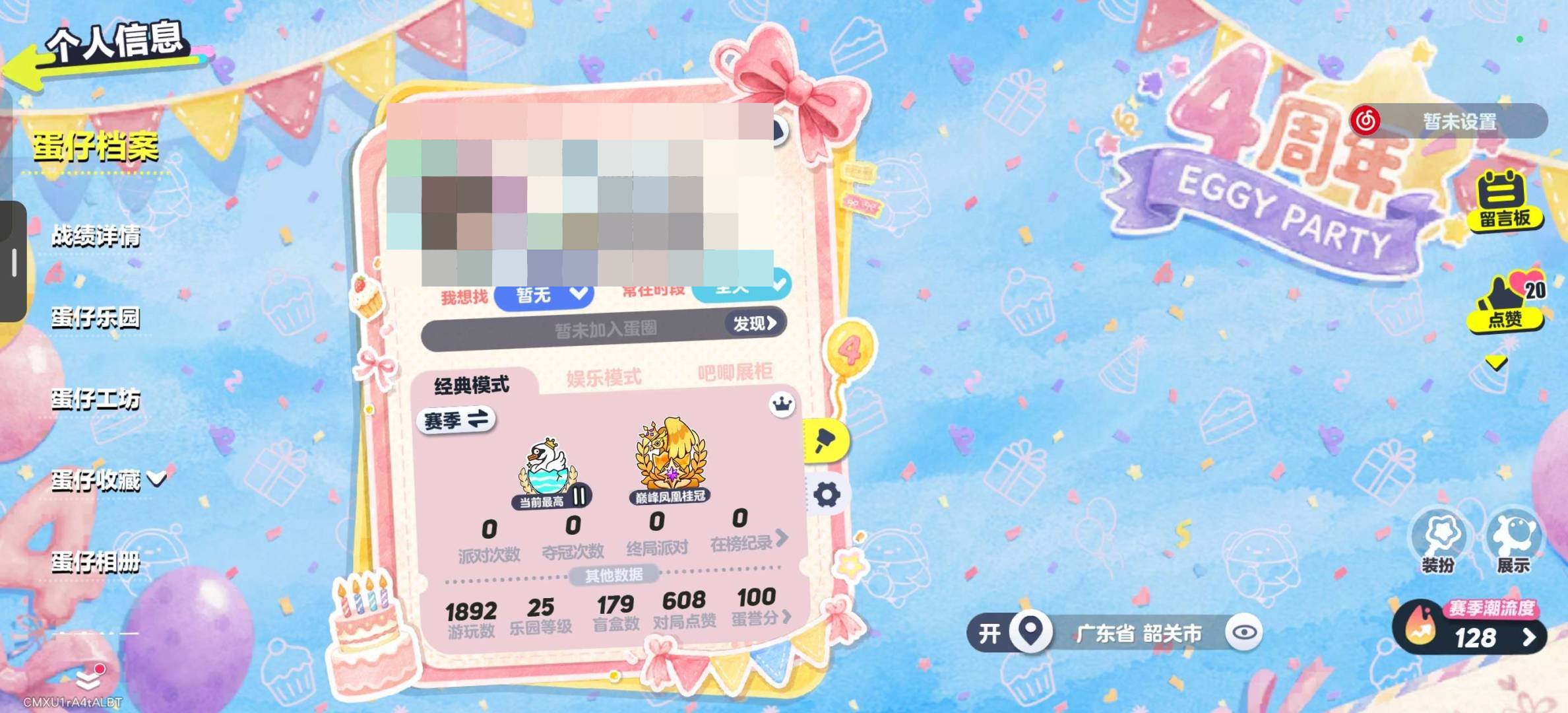 段位:四阶鹅蛋