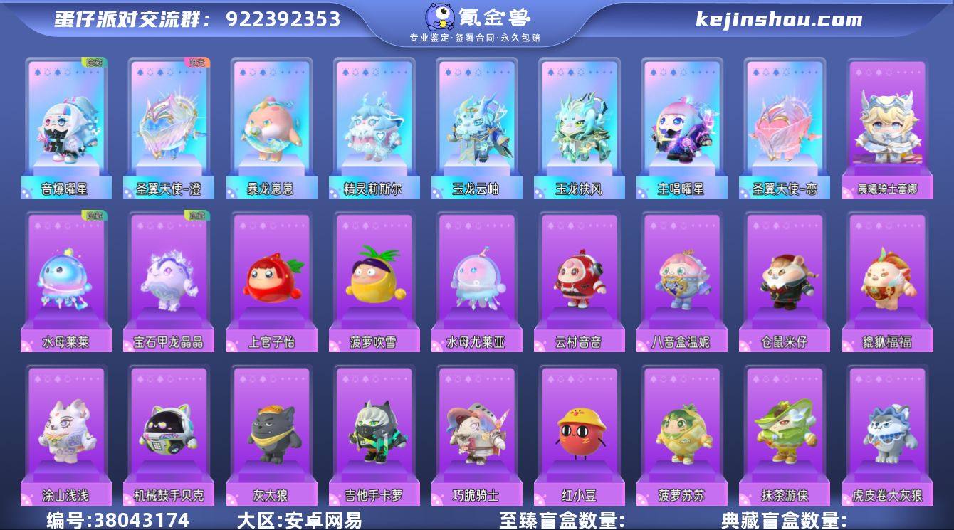 账号类型: 手机账号 段位: 三阶鸡蛋 热...
