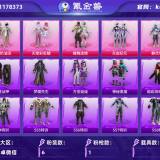 优选商品
