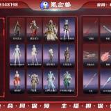 优选商品