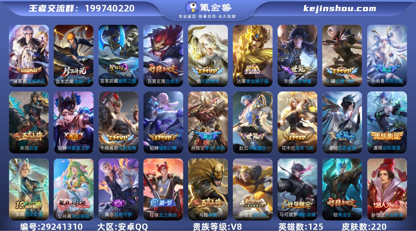 C-DD833 安卓QQ V8 220皮 ...