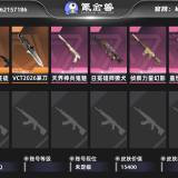 优选商品