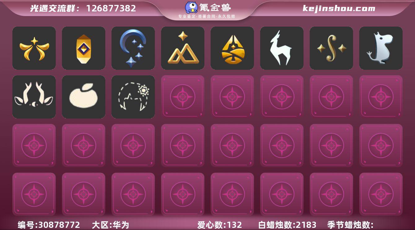 神鹿祝福头饰搓澡巾,武士裤正太红金斗篷,白...