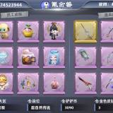 优选商品