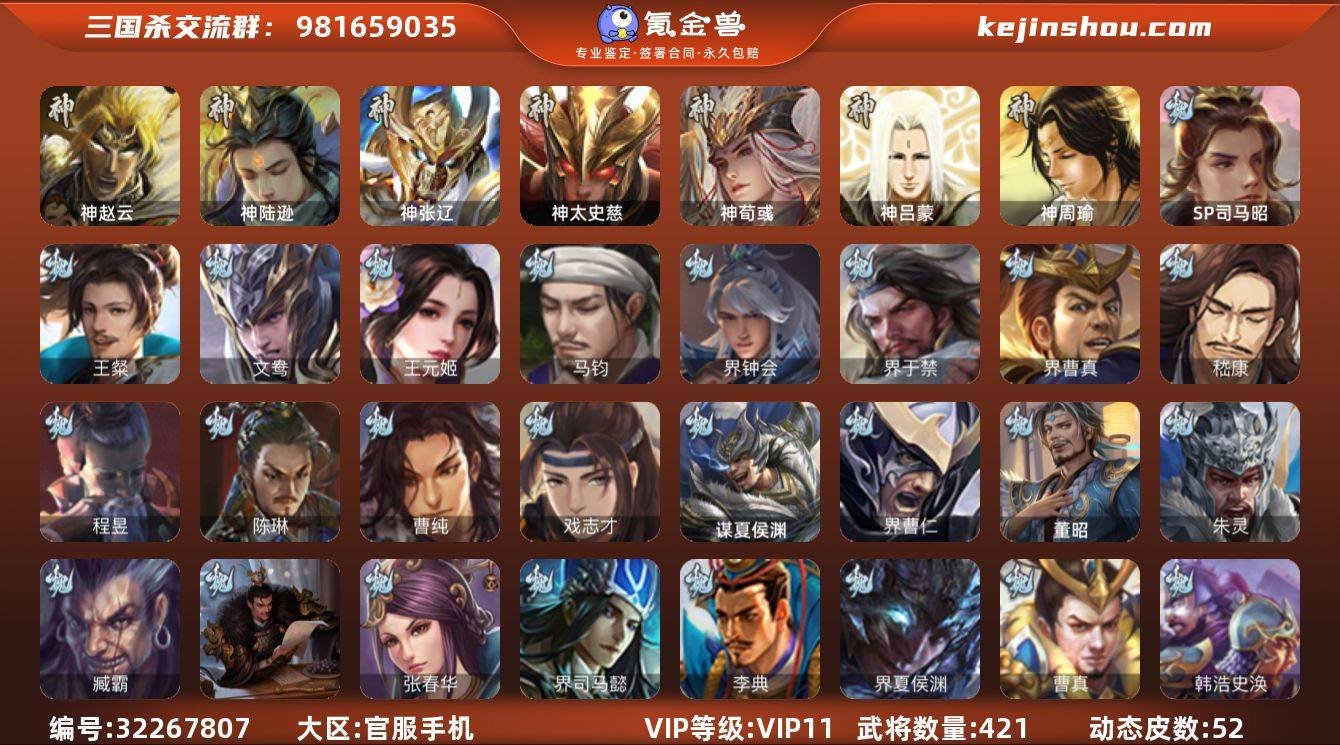 VIP等级: VIP11 官阶: 大将军 ...