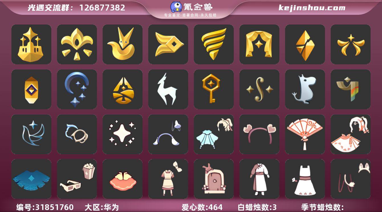 账号类型: 手机账号 季节已毕业: 梦想季...