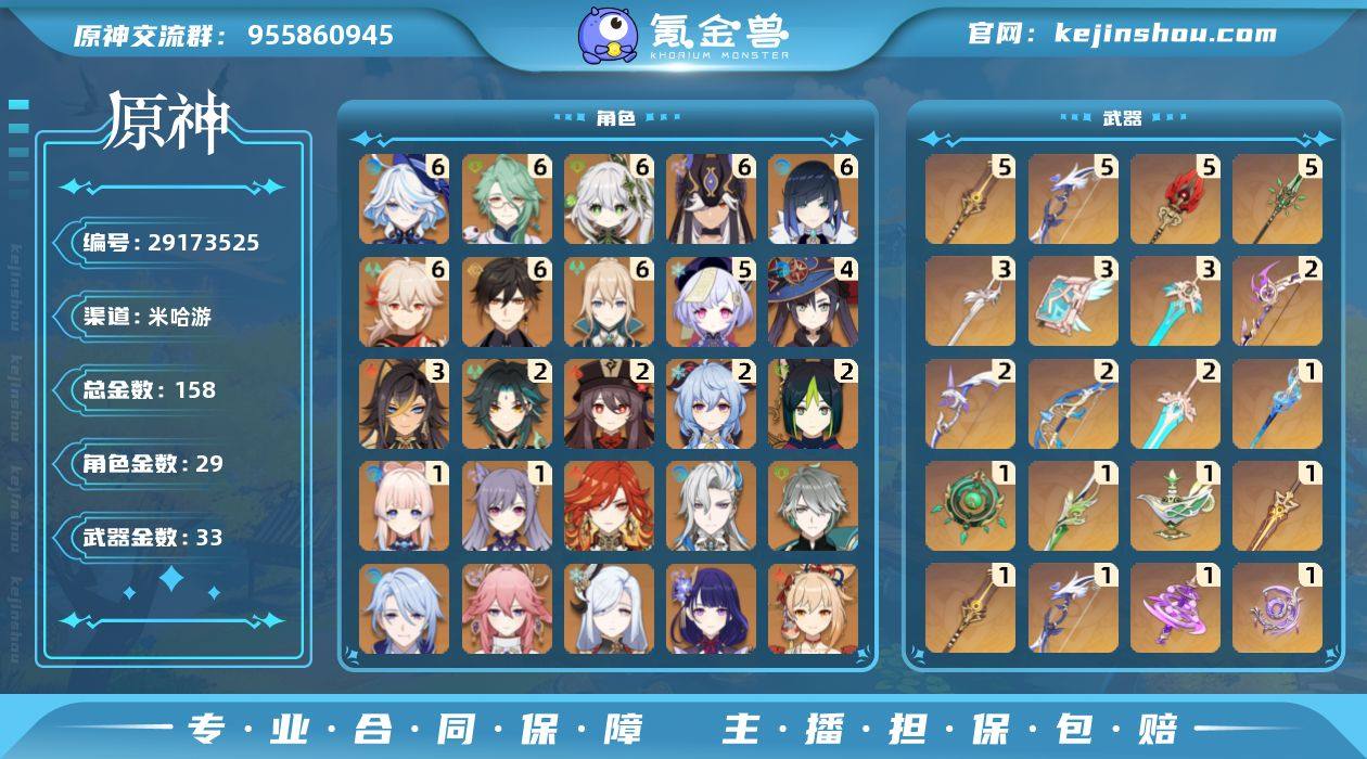 邮箱: 不送邮/死邮 总黄数: 158 冒...