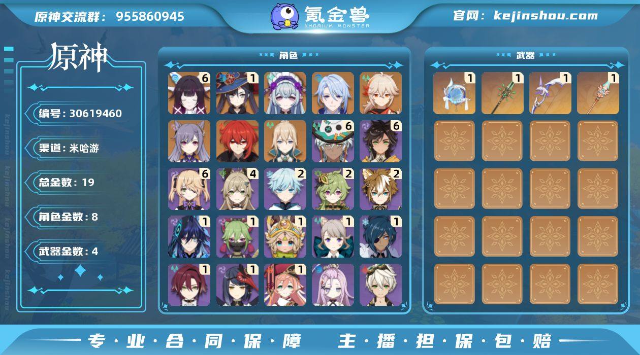 冒险等级:56 总黄数:19 男/女主:女...