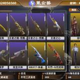 优选商品