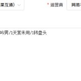 优选商品
