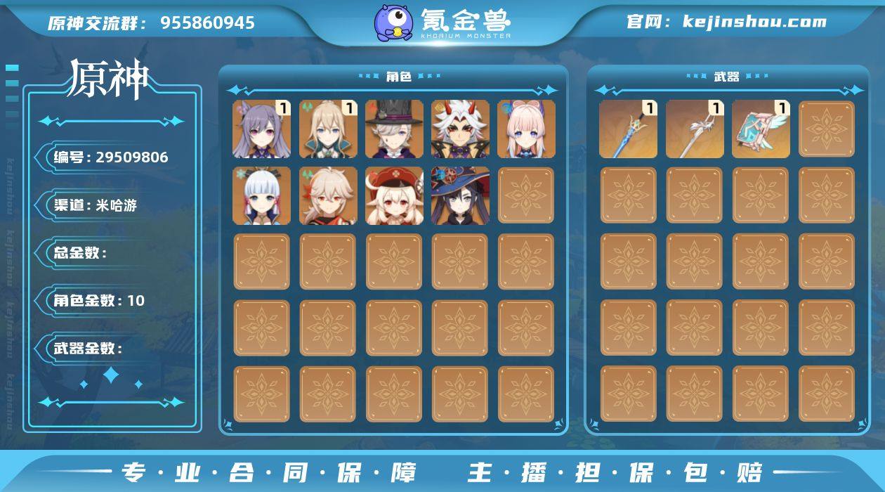 【YSN1905】55级/女主/10个五星...