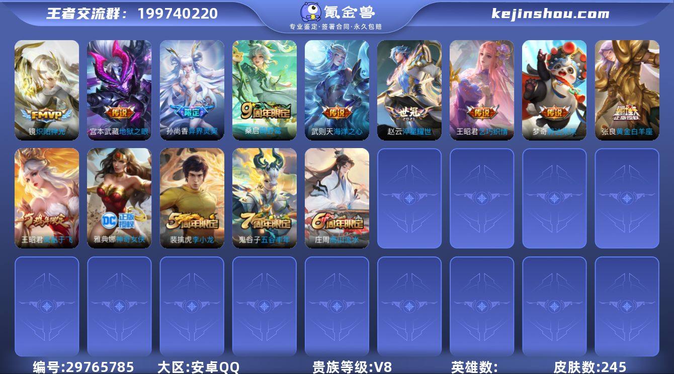 001FQ:s733安卓QQ区【245总皮...