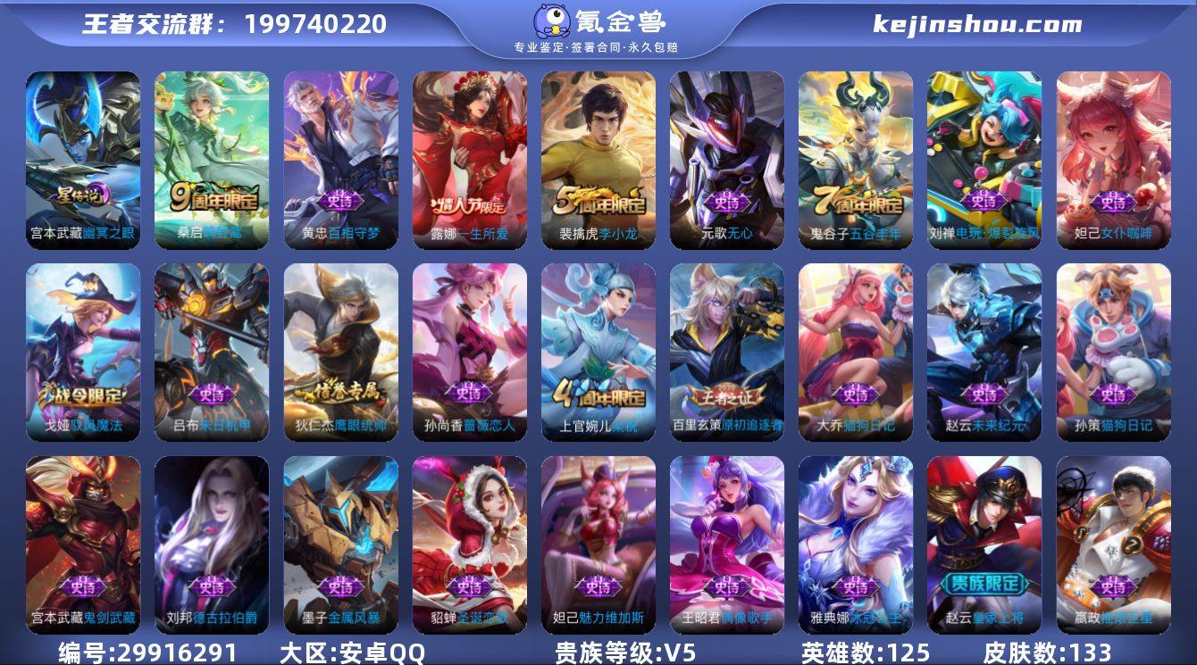 (可二次)-QMG4390-安卓Q-133...