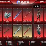 优选商品