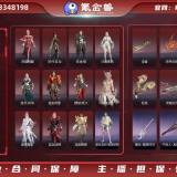 优选商品