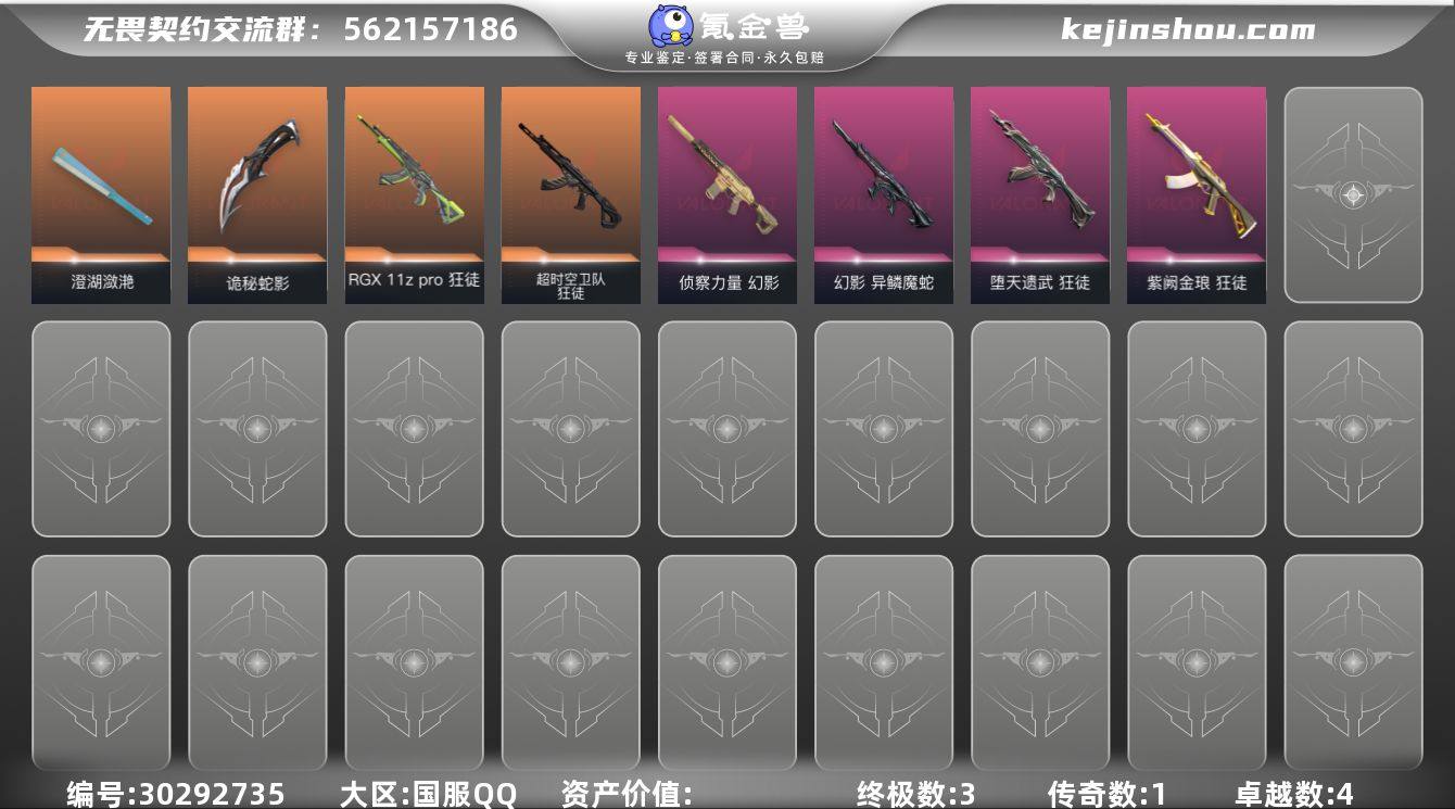 【英雄】：幻棱，炼狱，暮蝶，钛狐，壹决，铁...