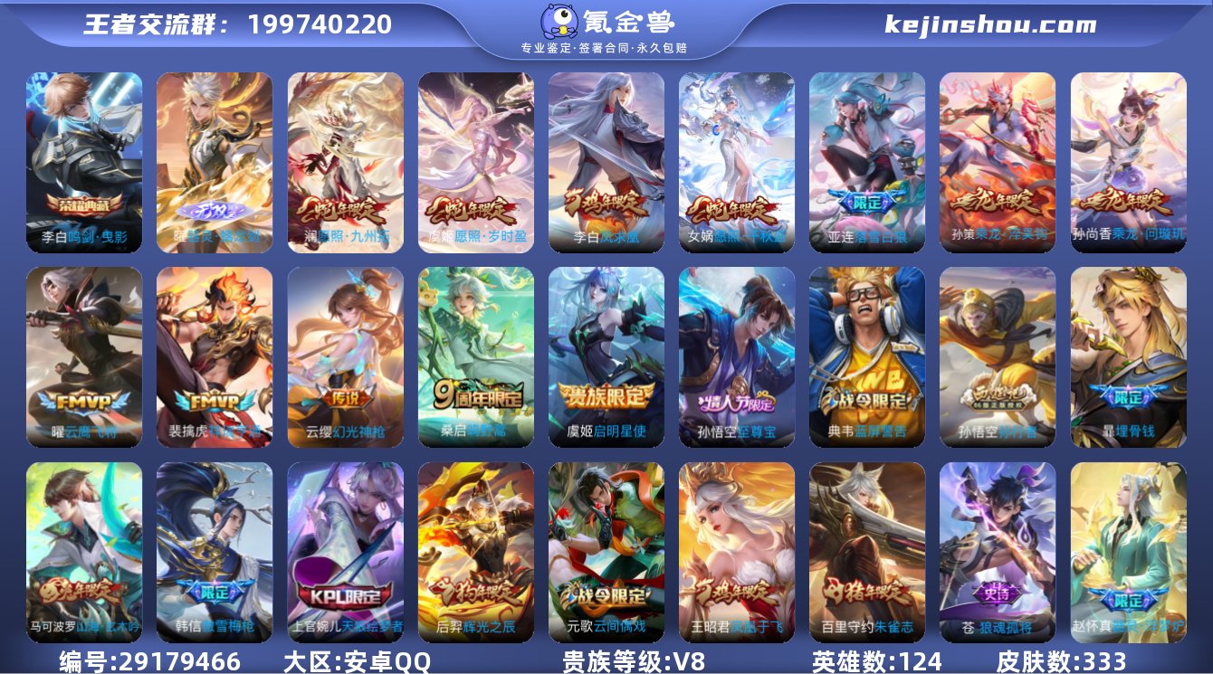 V8 1典藏 1无双 12传说 1星元 3...