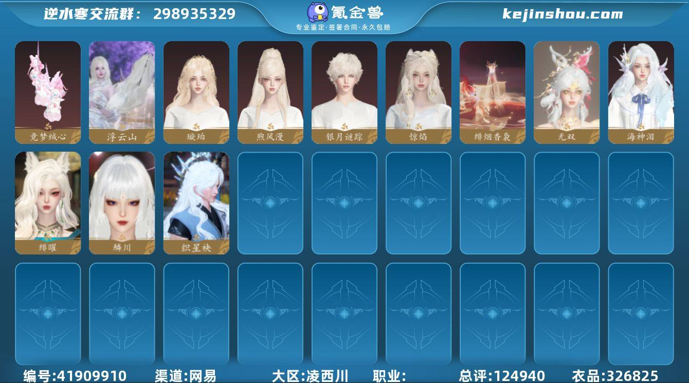 天赏石外观: 金发浮云山,织星袂,鳞川,无...