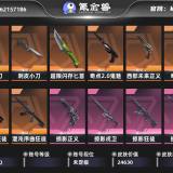 优选商品