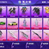 优选商品