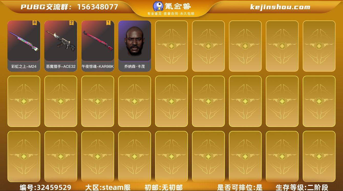 GJD13428	生存500级可排位/2级...