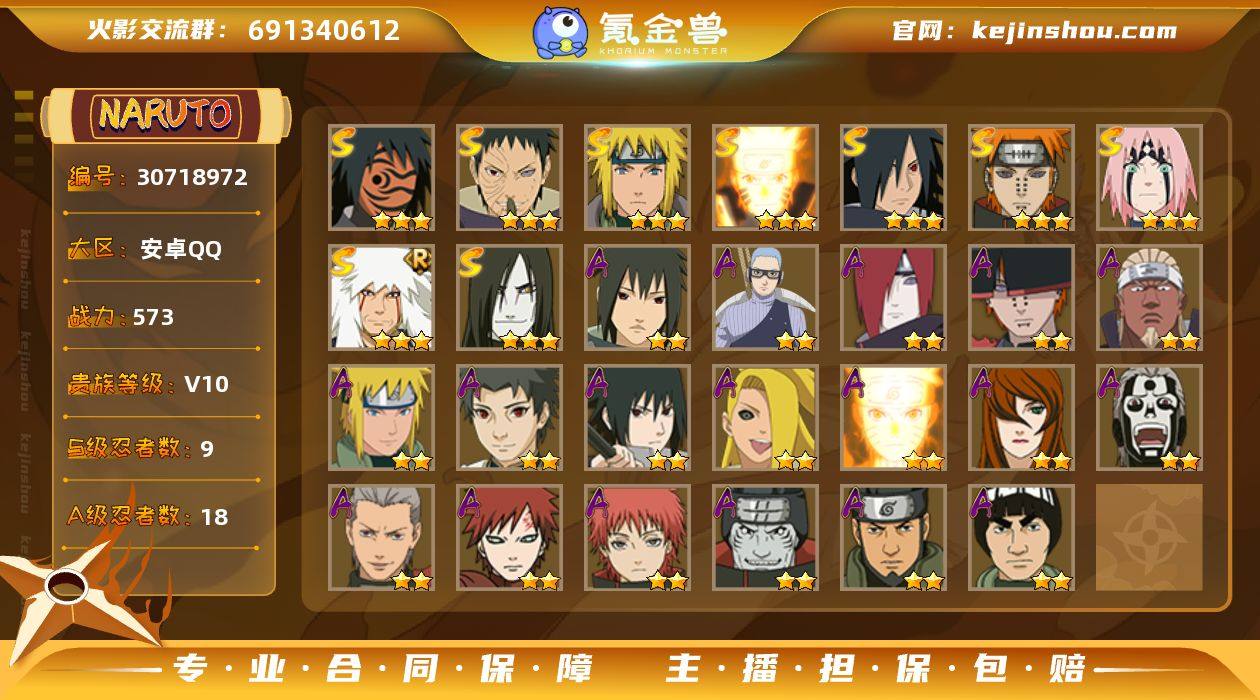 MCK626753 【573W战力 创斑 ...