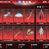 优选商品