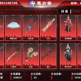 优选商品