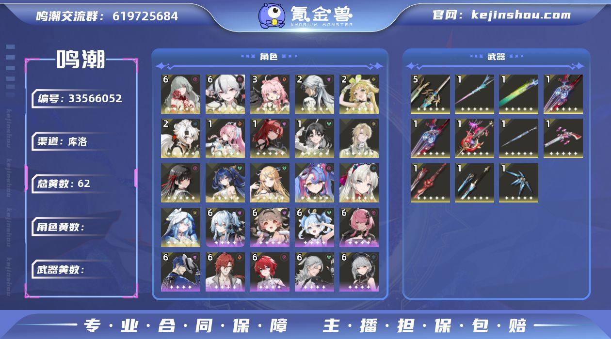 联觉等级:80 总黄数:62 6鸣弗洛洛，...