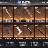 优选商品