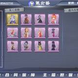 优选商品
