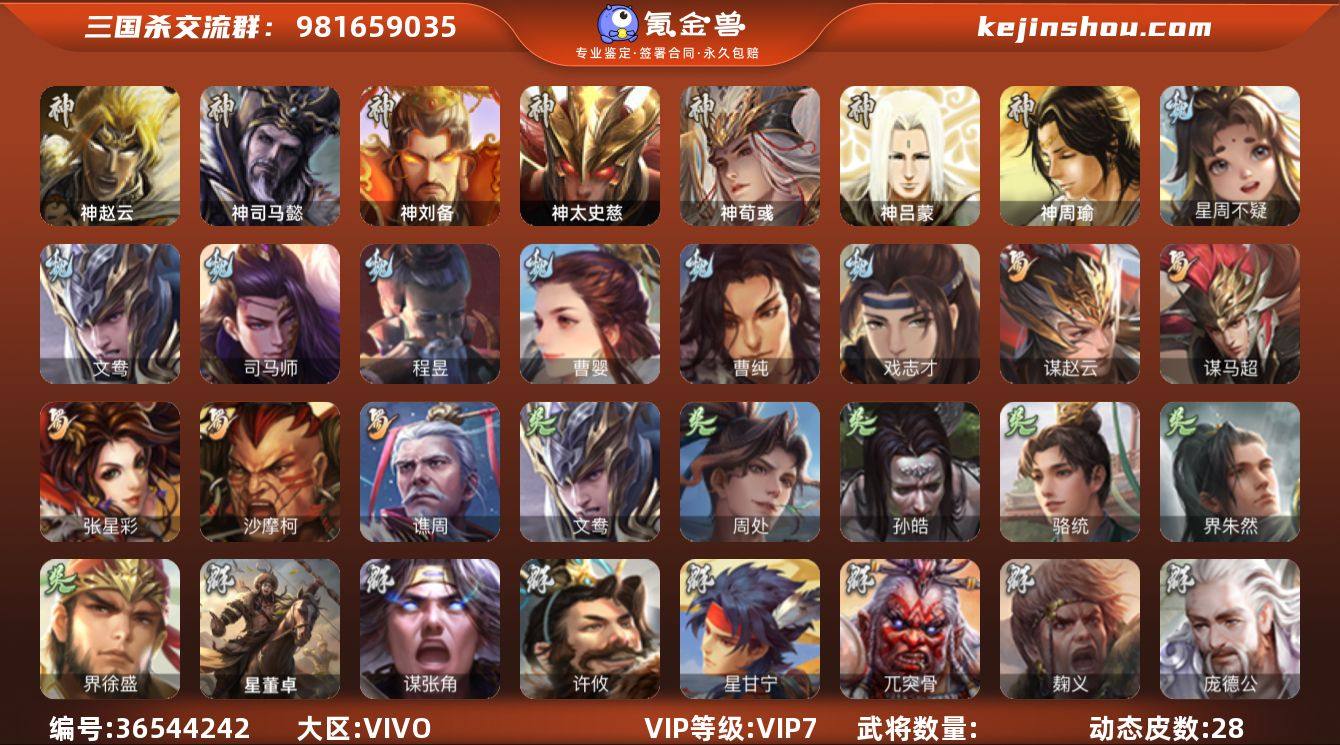 VIP等级: VIP7 官阶: 大将军 动...