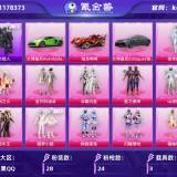 优选商品
