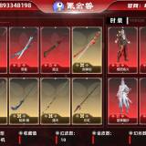 优选商品