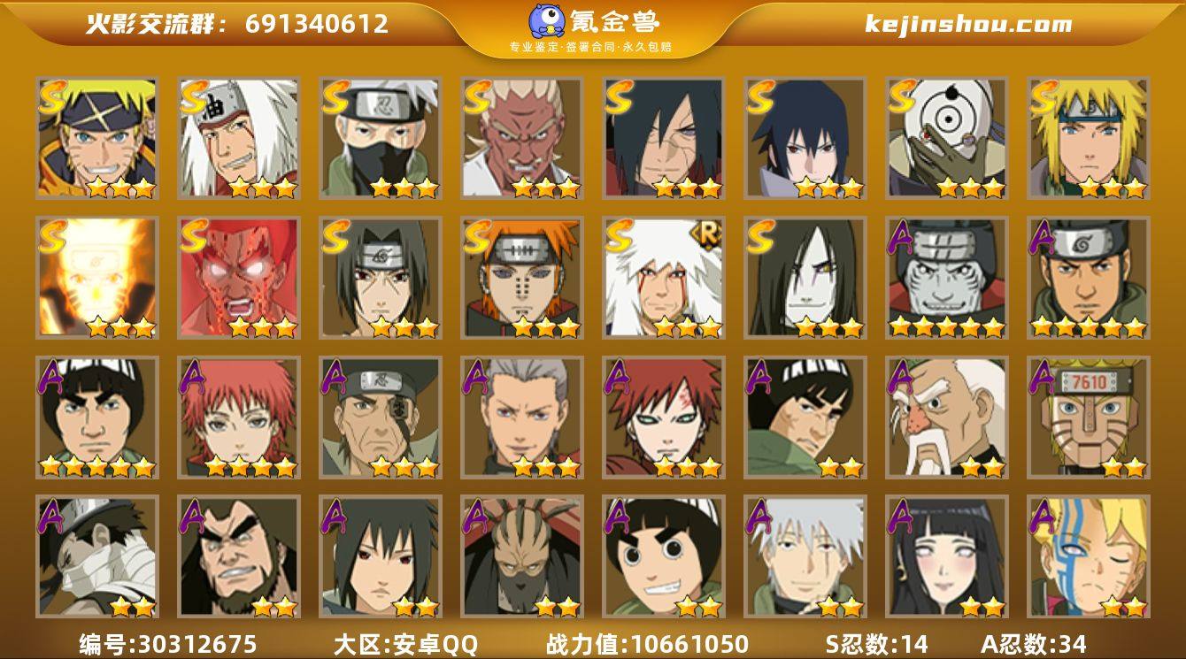 实名:可二次实名 贵族等级:V9 战力值:...