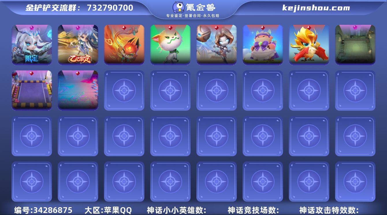 MCK635078 【历史王者双神话大神推...
