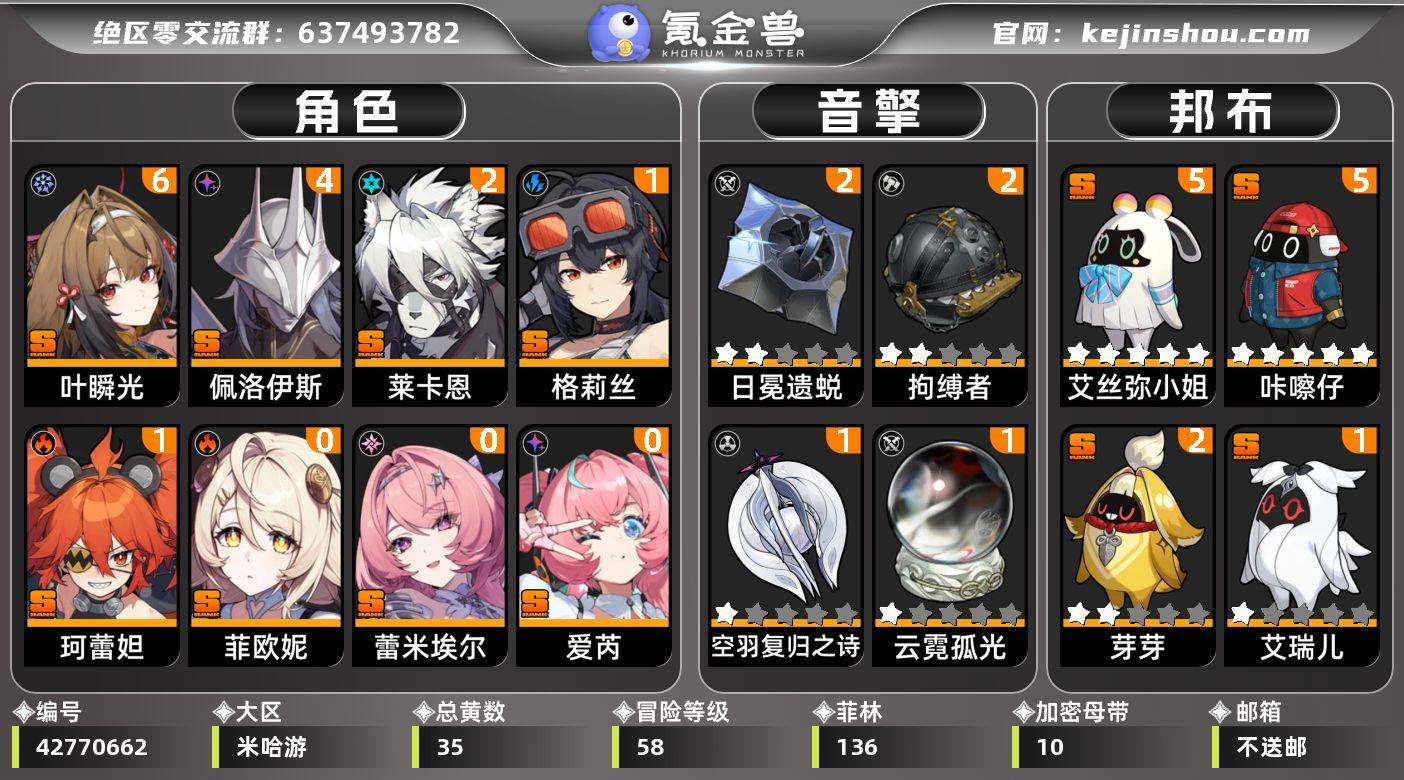 邮箱: 不送邮/死邮 男/女主: 男主 总...