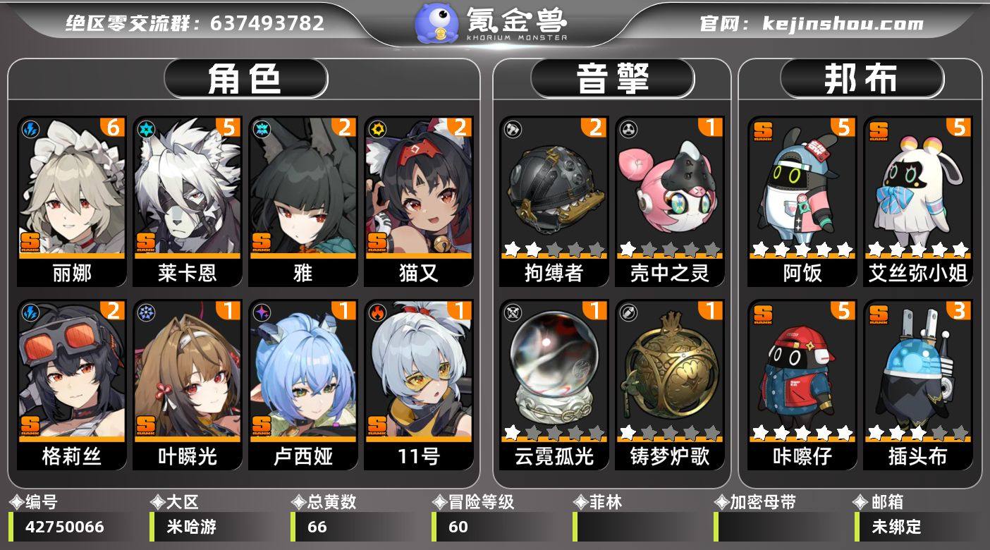邮箱: 未绑定 男/女主: 男主 总黄数:...