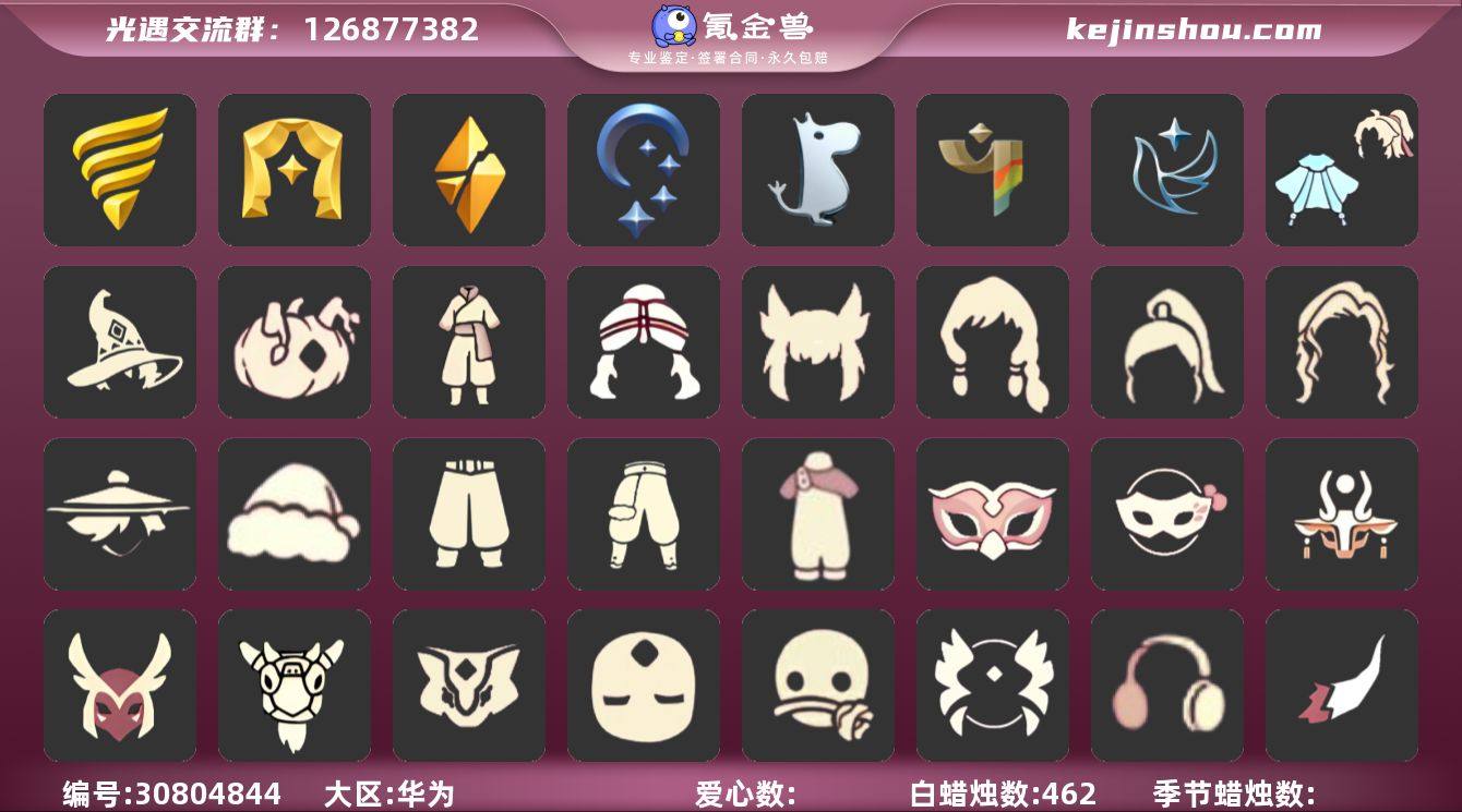 7季白枭巫师帽蝙蝠套蛛丝斗青衫落拓武士裤瑞...