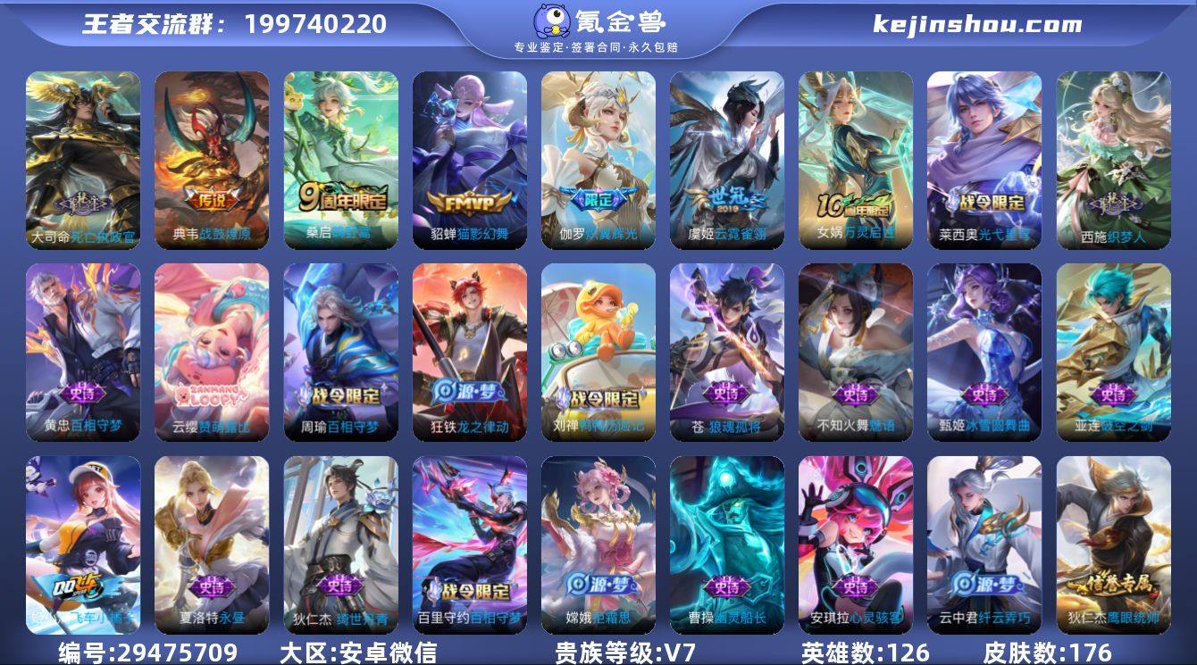 JJ8940 贵族7级 16市标鲁班七号 ...