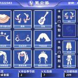 优选商品