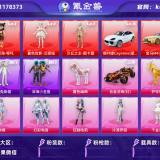 优选商品