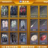 优选商品