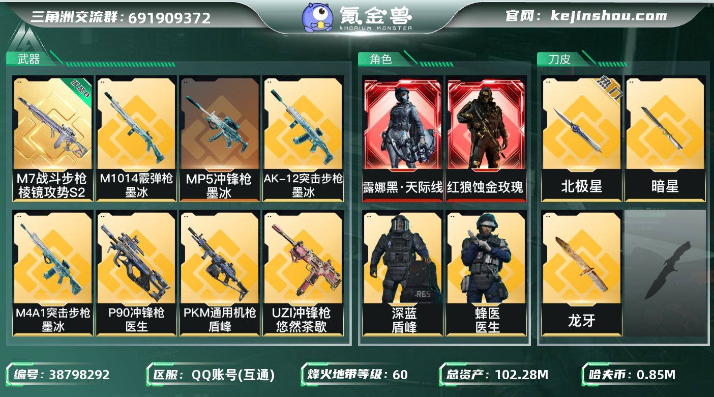 实名:不可二次实名 总资产:102.28M...